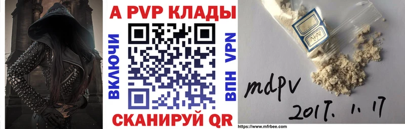 A-PVP Crystall  Рославль 