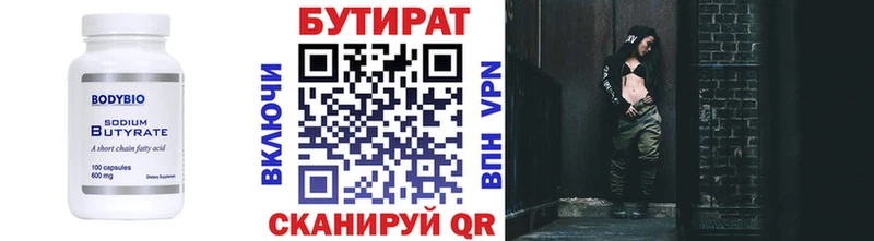 как найти наркотики  Рославль  Бутират BDO 33% 