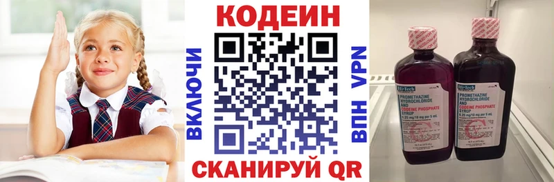 MEGA как зайти  Рославль  Codein Purple Drank 