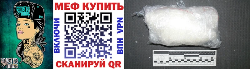 Мефедрон mephedrone  Рославль 