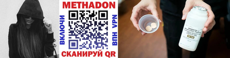 Метадон белоснежный  Рославль 